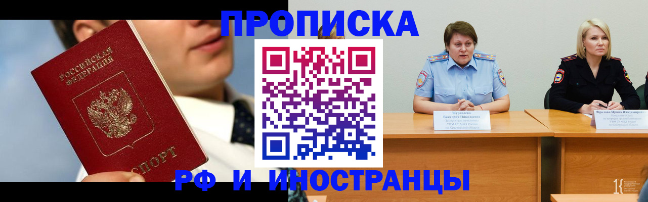 временная регистрация в квартире в Кумертау