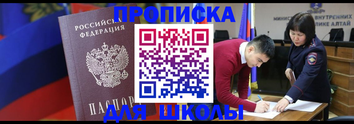 прописка для кредита в Кумертау