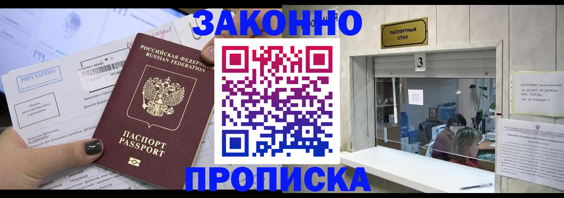 регистрация в Кумертау