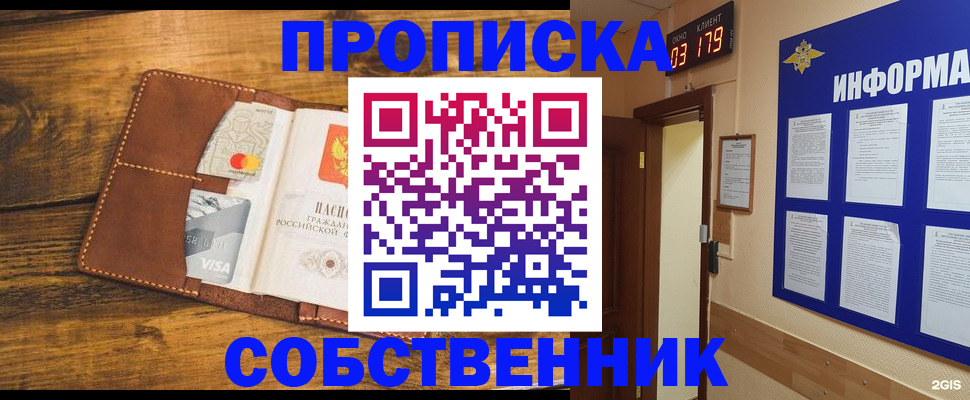 временная регистрация законно в Кумертау