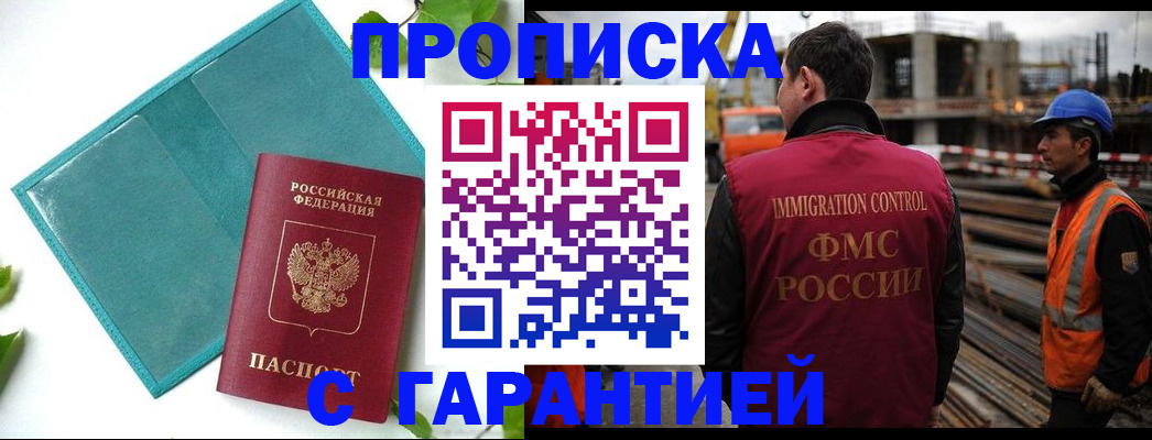 регистрация в Кумертау