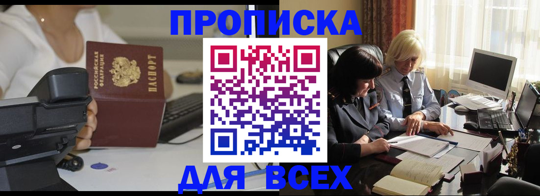 временная регистрация недорого в Кумертау
