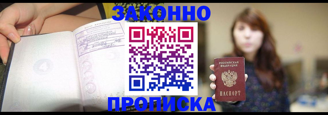 прописка для военкомата в Кумертау