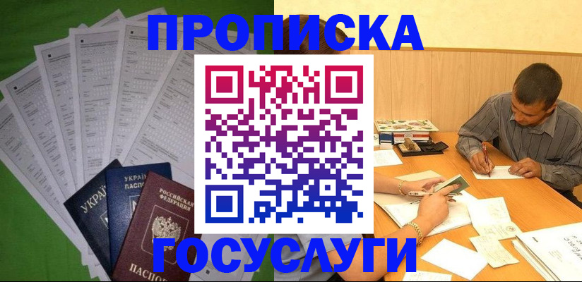 временная регистрация законно в Кумертау