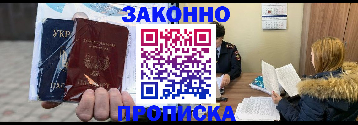 где прописаться в Кумертау